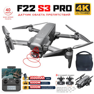 Квадрокоптер SJRC F22 S3 PRO+ OAS 2-AXIS 4K EIS 5G GPS - F22 S3 PRO+