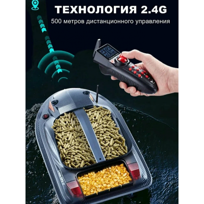 Прикормочный кораблик HJ817-BAG V2 с GPS для рыбалки