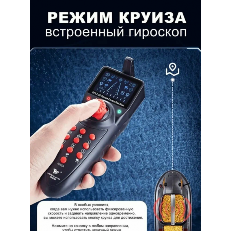 Прикормочный кораблик HJ817-BAG V2 с GPS для рыбалки