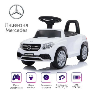 Электромобиль Mercedes GLS63 + пульт управления - HL600-WHITE