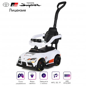 Электромобиль каталка 3in1 Toyota GR SUPRA GT4 (6V, EVA, ручка, пульт) - SMT-519-WHITE