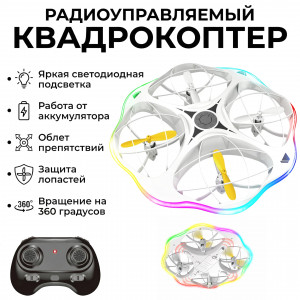 Радиоуправляемый квадрокоптер  - RWA-H158
