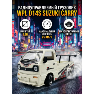Радиоуправляемый грузовичок WPL D-14S 1:10 - WPLD-14S
