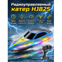 Радиоуправляемый катер - HJ825B-BLUE