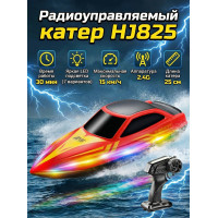 Радиоуправляемый катер - HJ825B-RED