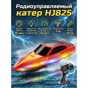 Радиоуправляемый катер - HJ825B-RED