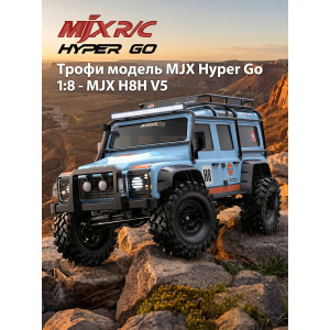 Радиоуправляемый краулер MJX Hyper Go 1/8 Трофи модель - MJX-H8H