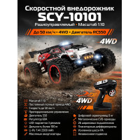 Радиоуправляемый внедорожник 4WD 1:10 - SCY-10101-RED