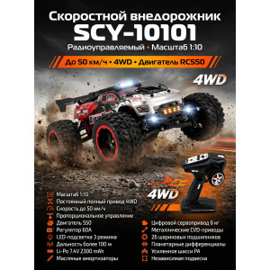 Радиоуправляемый внедорожник 4WD 1:10 - SCY-10101-RED