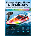 Радиоуправляемый катер - HJ826B-RED