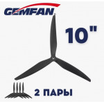 Пропеллер Gemfan Cinelifter 1050 3-х лопастной (Black) 2 пары (стекловолокно)