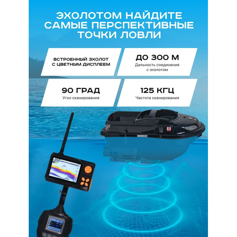 Прикормочный кораблик Boatman Vulcan PRO V-PR с GPS и эхолотом