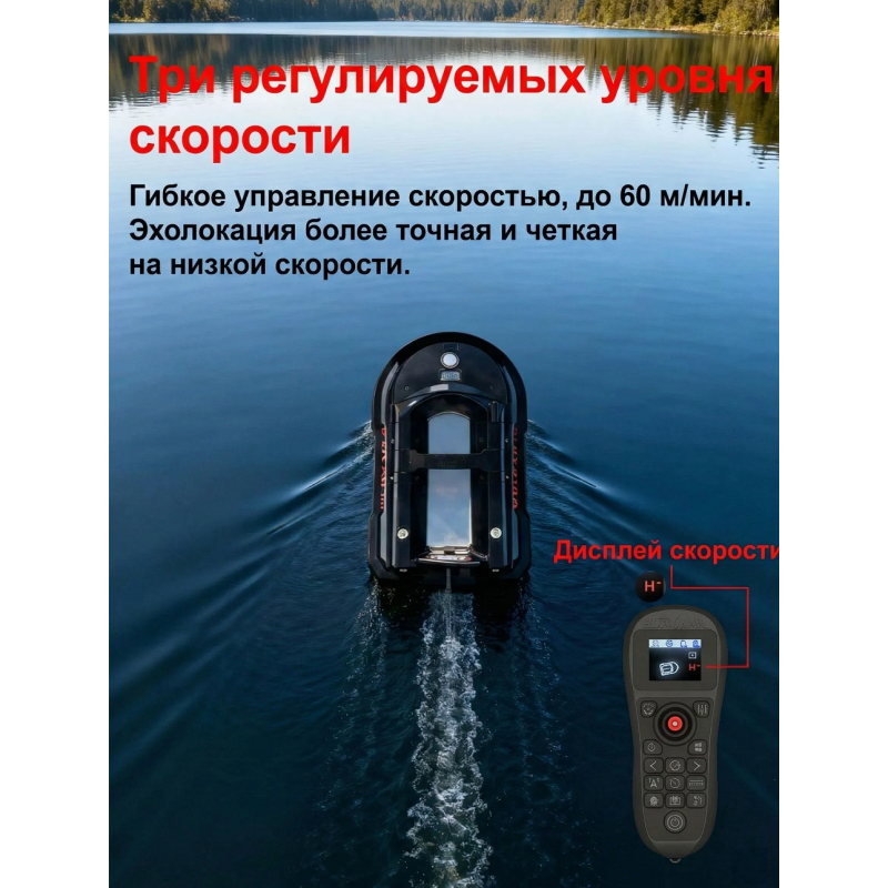 Кораблик для рыбалки прикормочный Boatman Vulcan MINI PRO V-MINI-PRO