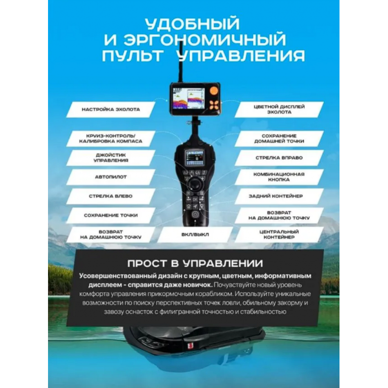 Кораблик для рыбалки прикормочный Boatman Vulcan MINI PRO V-MINI-PRO