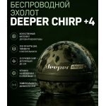 Эхолот для рыбалки летней/зимней беспроводной Deeper CHIRP+ 4 DP7H13S10