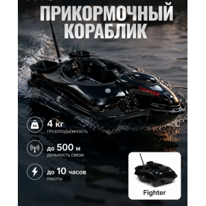 Прикормочный кораблик Boatman Fighter Pro с эхолотом и GPS FI-PRO