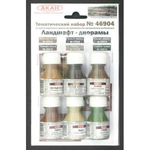 Набор красок АКАН серии Ландшафт - диорамы Артикул - AKN-46904