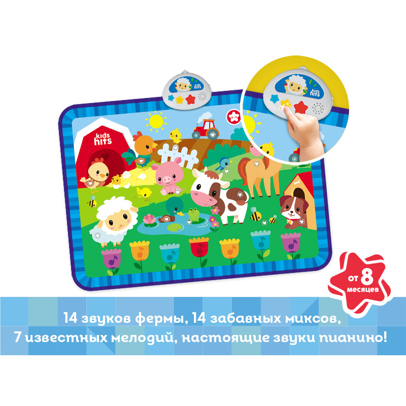 Интерактивная игрушка Kids Hits Музыкальный коврик с огоньками Кто пасется на лугу