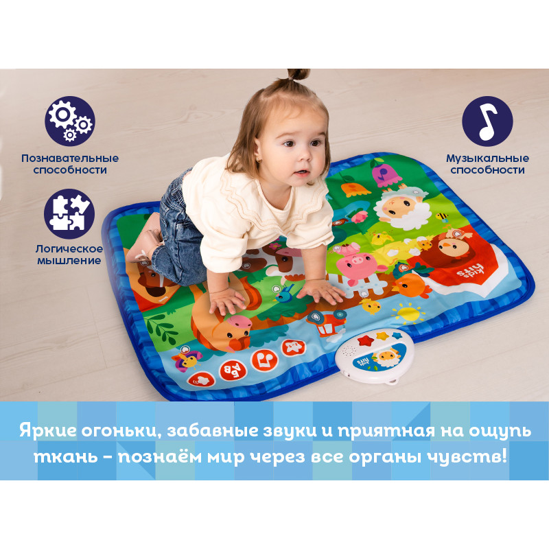 Интерактивная игрушка Kids Hits Музыкальный коврик с огоньками Кто пасется на лугу