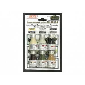 Набор АКАН акриловых красок Авто/Мото/Бронетехника Германии 2-й мировой войны, 6х10 мл