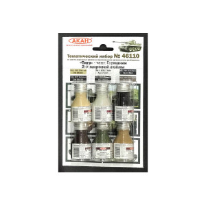 Набор АКАН акриловых красок "Тигр" - танк Германии 2-й мировой войны, 6х10 мл