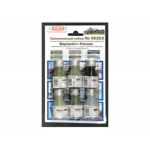 Набор АКАН акриловых красок Вертолеты России, 6х10 мл