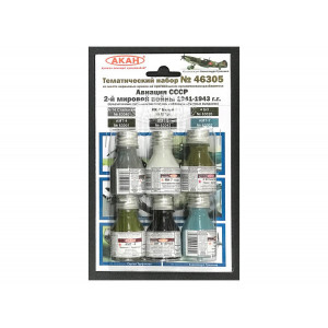Набор АКАН акриловых красок Истребительная авиация СССР 2-й мировой войны 1941-43г., 6х10 мл