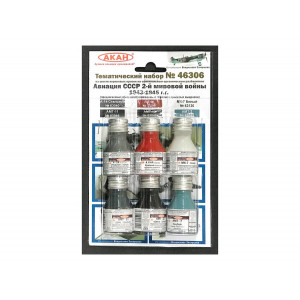 Набор АКАН акриловых красок Истребительная авиация СССР 2-й мировой войны 1943-45г., 6х10 мл