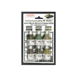Набор АКАН акриловых красок Авто/мото/бронетехника СССР 2-й мировой войны, 6х10 мл