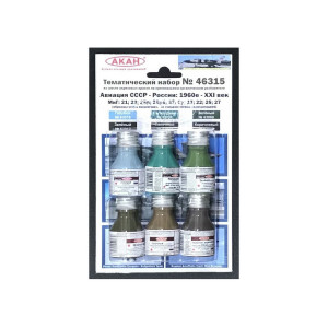 Набор АКАН акриловых красок Авиация СССР (1978-1989гг.), 6х10 мл