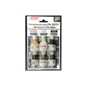 Набор АКАН акриловых красок Т-34 зимой 1941-1942 г. СССР в Великой Отечественной войне, 6х10 мл