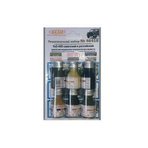 Набор АКАН акриловых красок УаЗ-469 армейский автомобиль СССР-России, 6х10 мл