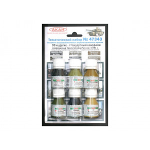 Набор АКАН акрилатлатексных красок Т-90 современная бронетехника России, 6х10 мл