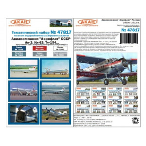 Набор АКАН тонировочных лаков Авиакомпания "Аэрофлот" СССР Ан-2; Ил-62; Ту-154, 6х10 мл