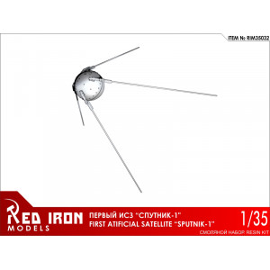 Сборная модель Red Iron Models Советский ИСЗ Спутник-1, 1/35
